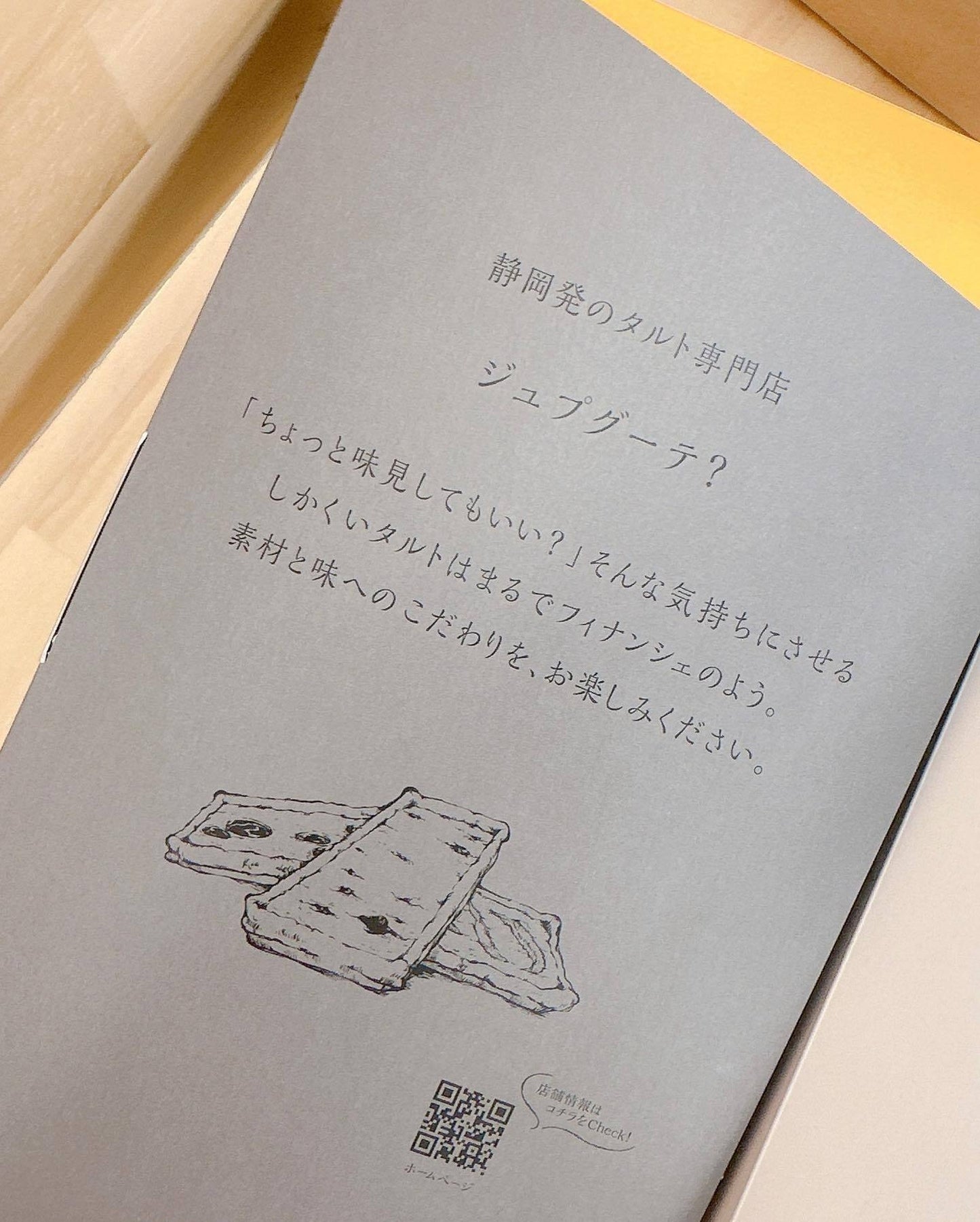 【ギフト用】しかくいたると6個+グリーンコーヒー4杯セット