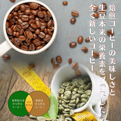 【ギフト用】グリーンコーヒー瓶『ミドリノタネ』 20g(20杯分) －送料無料－